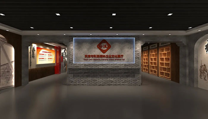 天津利民调料展厅 (1).jpg
