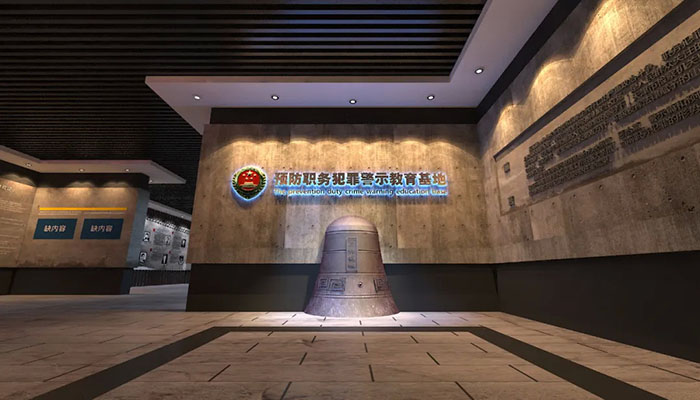 天津市检察院警示教育基地 (2).jpg