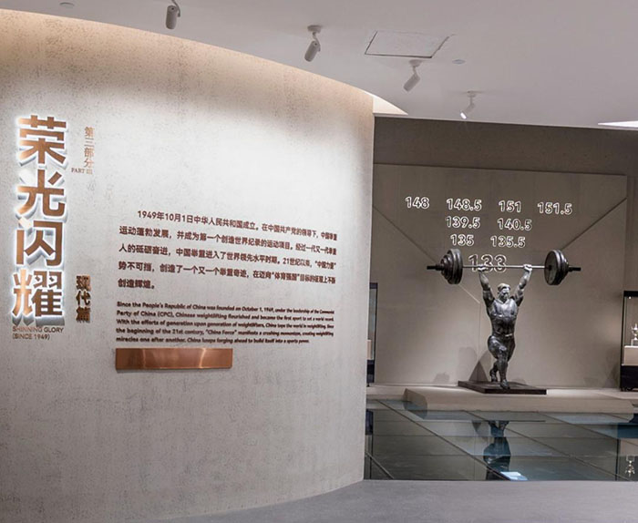 探秘中国举重博物馆:举起重磅力量与荣耀(图2) 1 (2).jpg