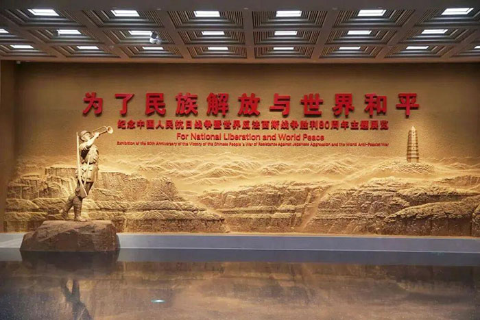 血肉铸就的丰碑——《为了民族解放与世界和平》主题展览的深度凝视(图1) 1 (1).jpg