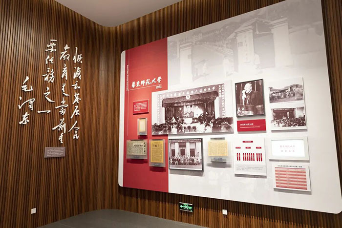 踏入华东师大校史馆,解锁七秩风华密码(图4) 1 (4).jpg