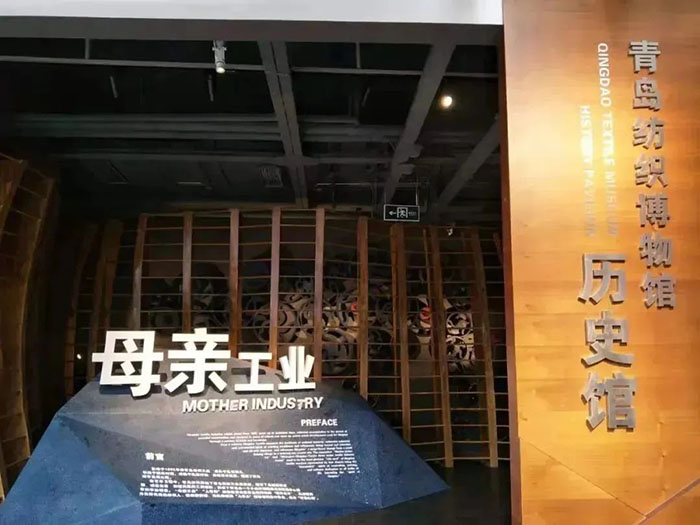 探寻青岛纺织博物馆:穿梭百年纺织时光(图2) 1 (2).jpg
