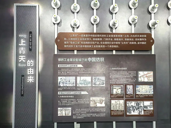 探寻青岛纺织博物馆:穿梭百年纺织时光(图6) 1 (6).jpg