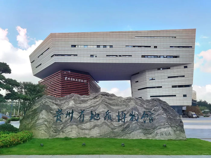 探秘贵州地质博物馆:穿越时空的地质奇观之旅(图1) 1 (1).jpg