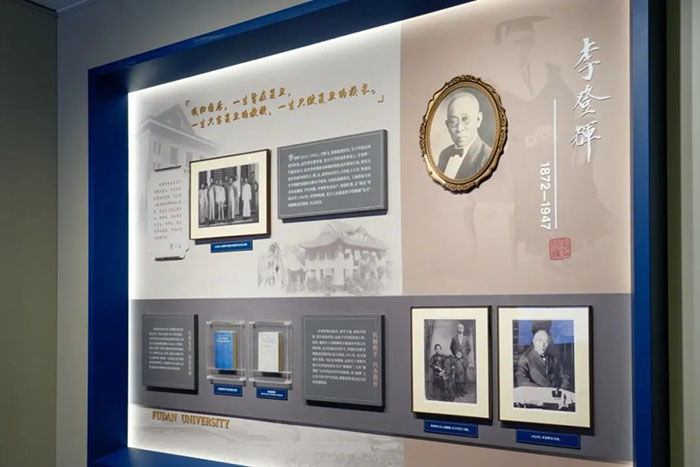 探秘复旦校史馆:百年学府的时光宝盒(图3) 1 (3).jpg