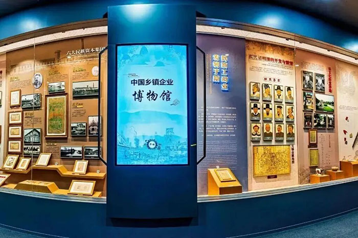 探秘中国乡镇企业博物馆:解锁乡村经济崛起密码(图6) 1 (6).jpg