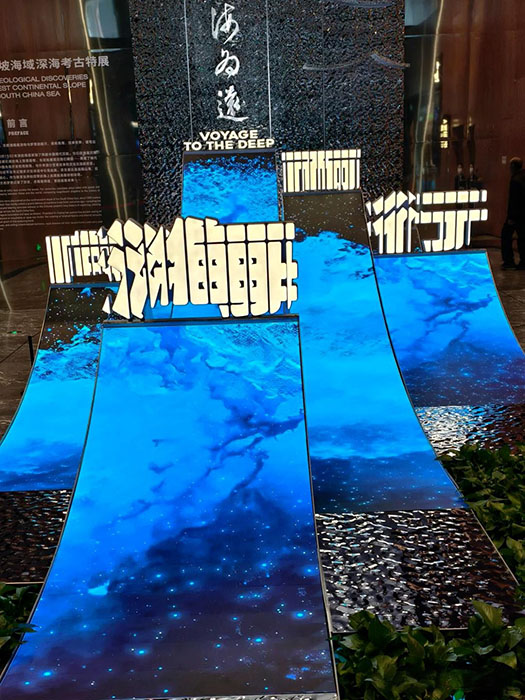 深海沉船考古展览 (2).jpg