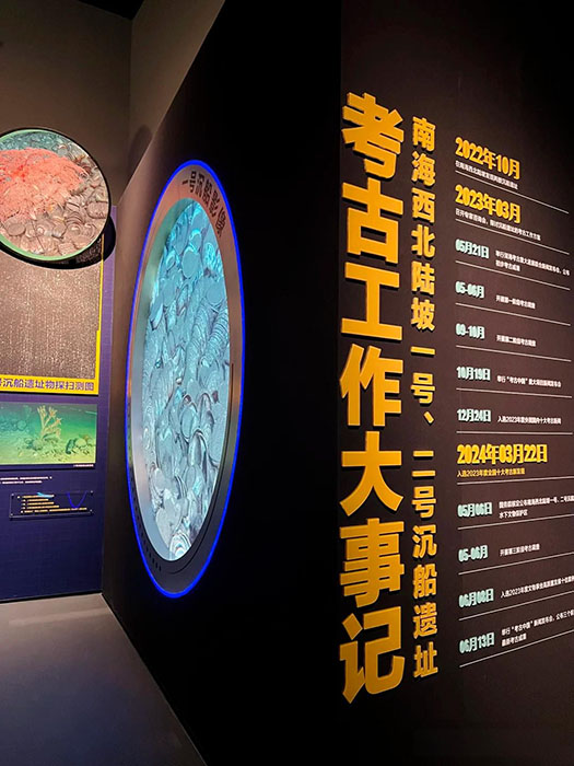 深海沉船考古展览 (4).jpg